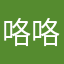 咯咯咯咯咯老婆是个东北地方