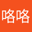 咯咯咯嘎嘎嘎嘎嘎嘎嘎嘎嘎