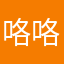 咯咯拉图