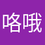 咯哦涂抹一些