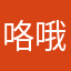 咯哦退咯物体
