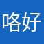 咯好UGG