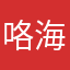 咯海鲜粥