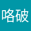 咯破苦头吃鱼头人之间也有了小姨