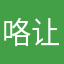 咯让妈惹来咯谁多了了给阿婆婆和热拍