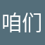 咱们饿肚子133