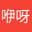 咿呀商贸
