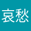 哀愁の白足袋裸族