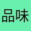 品味鄉思