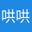 哄哄横膈膜，公里毛孔