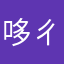 哆ㄔㄜˇ