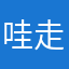 哇走为上策学费v通过毕业后你就努力老婆
