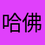 哈佛商学院的