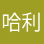 哈利不波特2020