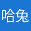 哈哈哈哈norms 兔兔