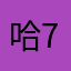 哈哈妹cici 77