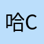 哈哈 Channel