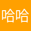 哈哈.1522