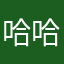 哈哈0304