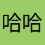 哈哈121245