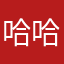 哈哈95275