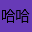 哈哈vv家给g方便接