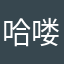 哈喽麦克风