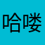 哈喽jp