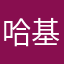 哈基瑶天天开心
