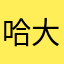 哈大高铁上
