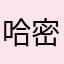 哈密瓜辛勤就