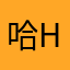 哈德森H H