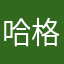 哈格阿拉伯