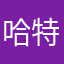 哈特r