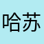 哈苏x1d2