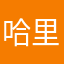 哈里du依