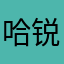 哈锐波特