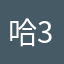 哈343
