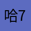 哈7653