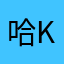 哈Kiki