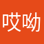 哎呦我的天哪（🍠）