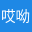 哎呦，佘山