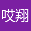 哎翔LG