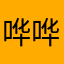 哗哗226