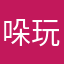 哚玩家FZR