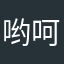 哟呵5