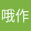 哦作用131