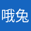 哦兔子小心翼翼