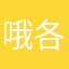 哦各类豪华房giif