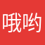 哦哟费，好跳占